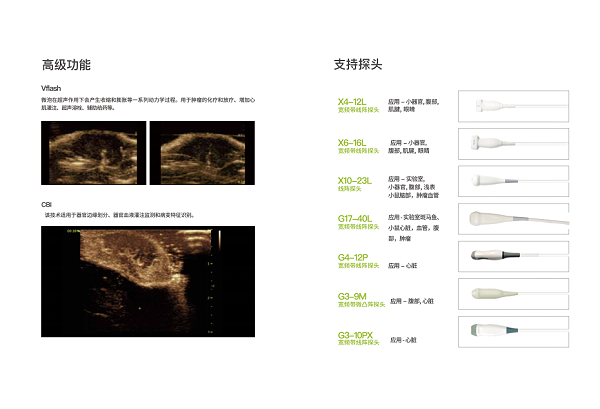 2026.5ULTIMUS 9LAB（小）_08