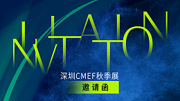 飞依诺×CMEF：邀您见证第6次超声科技革命