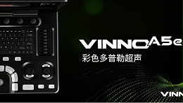 Hi,你的彩超设备新朋友VINNO A5e来了！