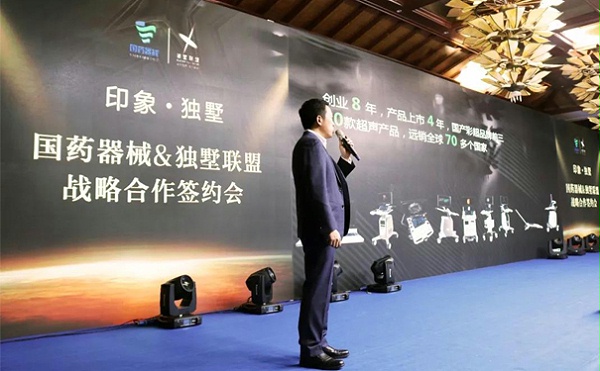 飞依诺超声副总裁苑宏宇先生代表飞依诺作企业展示