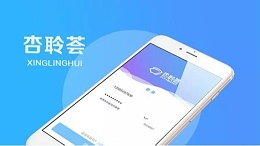 滴！超声医生们的专属APP杏聆荟已上线！